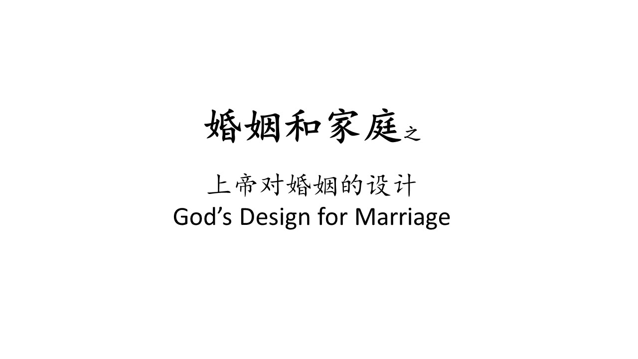 god-design-for-marriage_Page_1